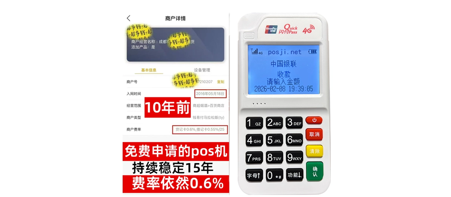 札达个人POS机办理免费领取攻略，费率低到让你惊喜，秒到账提现无忧